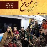 دانلود سریال قهوه تلخ Ghahveye Talkh