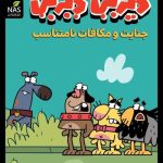 دانلود سریال دیرین دیرین Dirin Dirin