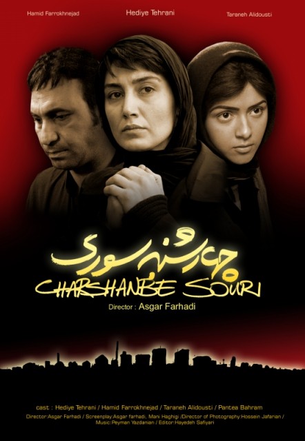 دانلود فیلم چهارشنبه سوری 2006 Chaharshanbe-soori