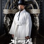 دانلود سریال جانگ یونگ شیل Jang Yeong-Sil