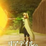 دانلود سریال In the Land of Leadale