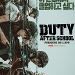 دانلود سریال Duty After School