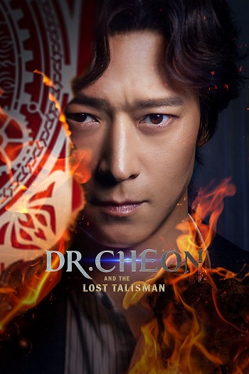 دانلود فیلم 2023 Dr. Cheon and Lost Talisman