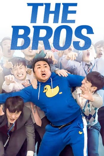 دانلود فیلم برادران 2017 The Bros