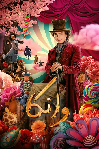 دانلود فیلم وانکا 2023 Wonka
