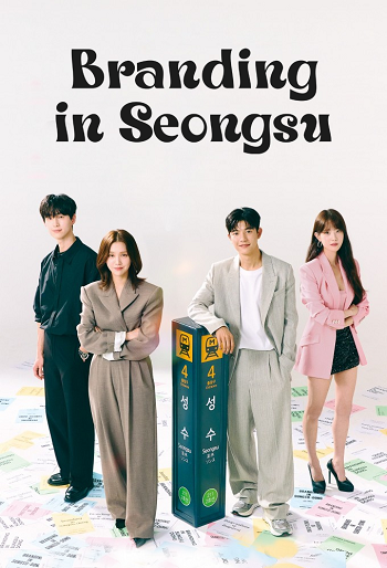 دانلود سریال Branding in Seongsu