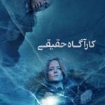 دانلود سریال True Detective