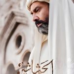 دانلود سریال حشاشین The Assassins