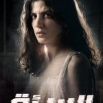 دانلود سریال معصوم (بی تقصیر) The Innocent