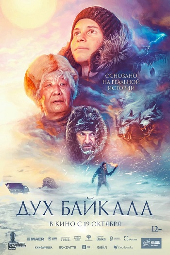 دانلود فیلم دریاچه بایکال 2023 Dukh Baykala