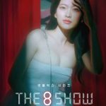 دانلود سریال The 8 Show