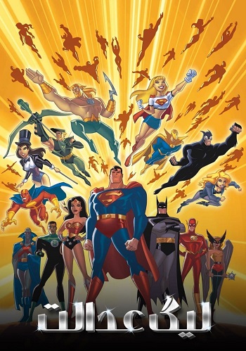 دانلود سریال لیگ عدالت Justice League