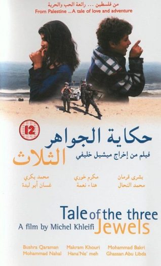 دانلود فیلم Hikayatul jawahiri thalath 1995