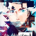 دانلود سریال Hero Mask