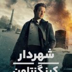 دانلود سریال Mayor of Kingstown