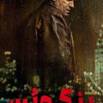 دانلود سریال The Penguin