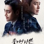 دانلود سریال Dong Jae the Good or the Bastard