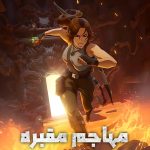 دانلود سریال Tomb Raider: The Legend of Lara Croft