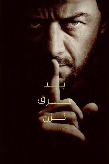 دانلود فیلم 2024 Speak No Evil