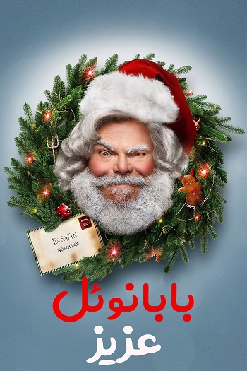 دانلود فیلم 2024 Dear Santa