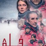 دانلود سریال The Head