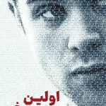 دانلود سریال Prime Target