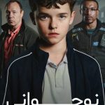 دانلود سریال Adolescence