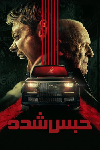 دانلود فیلم 2025 Locked دانلود فیلم 2025 Locked