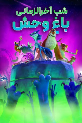 دانلود انیمیشن Night of the Zoopocalypse 2024