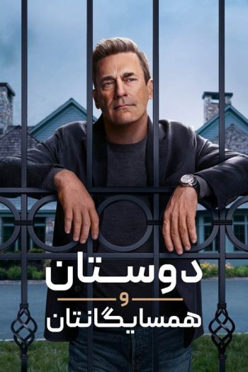دانلود سریال Your Friends & Neighbors دانلود سریال Your Friends & Neighbors