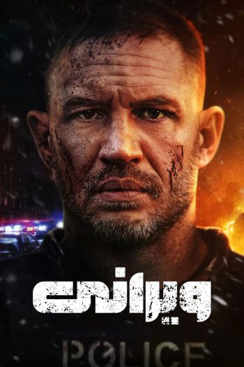 دانلود فیلم 2025 Havoc دانلود فیلم 2025 Havoc