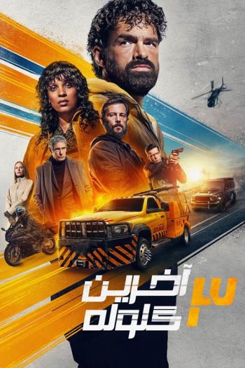 دانلود فیلم Last Bullet 2025 دانلود فیلم Last Bullet 2025
