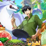 دانلود سریال Tondemo Skill de Isekai Hourou Meshi