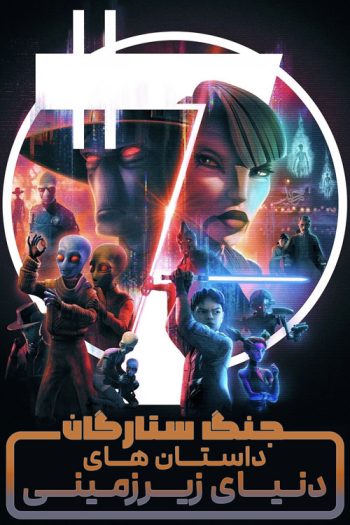 دانلود سریال Star Wars: Tales of the Underworld دانلود سریال Star Wars: Tales of the Underworld