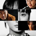 دانلود سریال کره‌ای The Defects