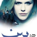 دانلود سریال در بین The InBetween