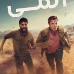 دانلود سریال Atomic