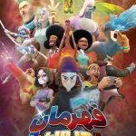 دانلود سریال Hero Inside