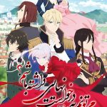 دانلود انیمه May I Ask for One Final Thing? 2025