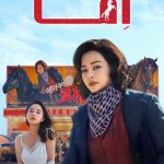 دانلود سریال کره‌ای Aema