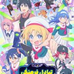 دانلود انیمه Cultural Exchange with a Game Centre Girl