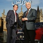 دانلود سریال بازرس مورس Inspector Morse