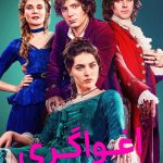 دانلود سریال The Seduction