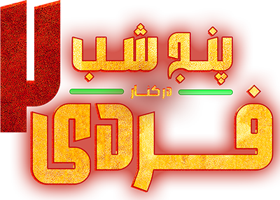 دانلود فیلم Five Nights at Freddys 2 2025