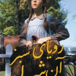 دانلود سریال Anne of Green Gables 1985