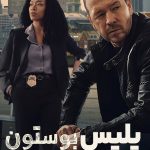 دانلود سریال Boston Blue